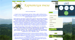 Desktop Screenshot of carpatka.ru