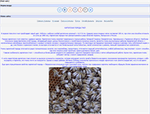 Tablet Screenshot of carpatka.ru